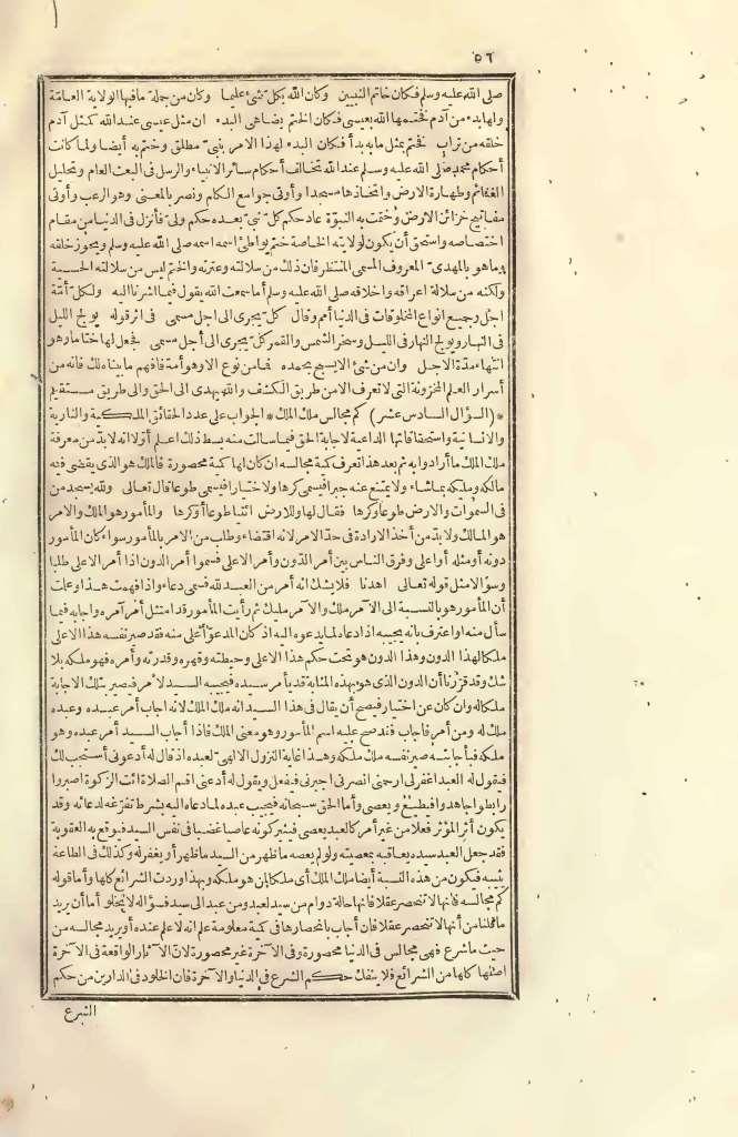 futmak.com - الصفحة 56 - من الجزء الثاني من طبعة بولاق الأولى
